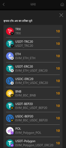 U8fun में USDC और USDT जमा करें 3