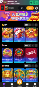 U8fun 聯盟計劃 1