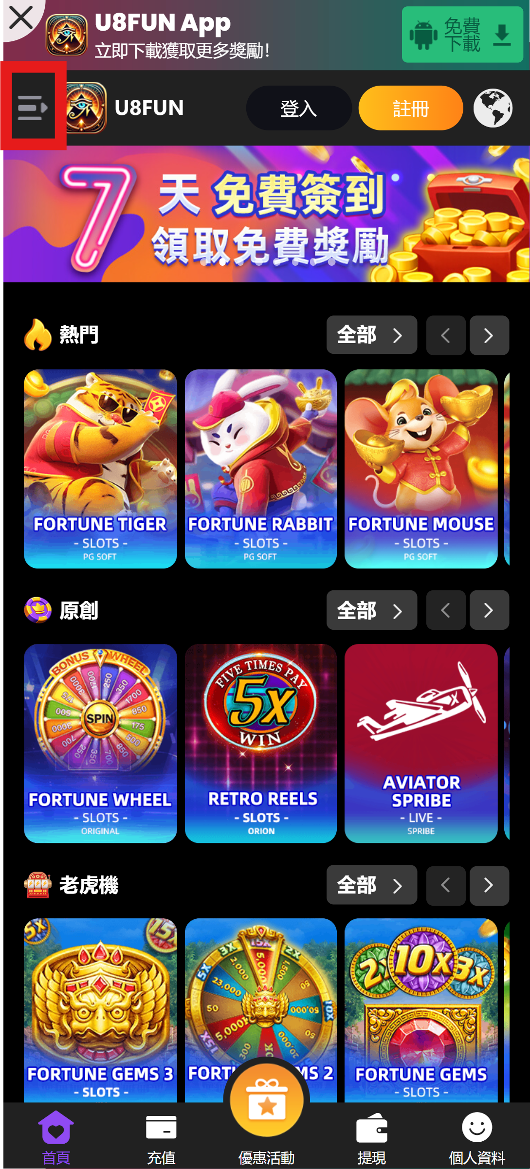 U8fun聯盟計劃 1